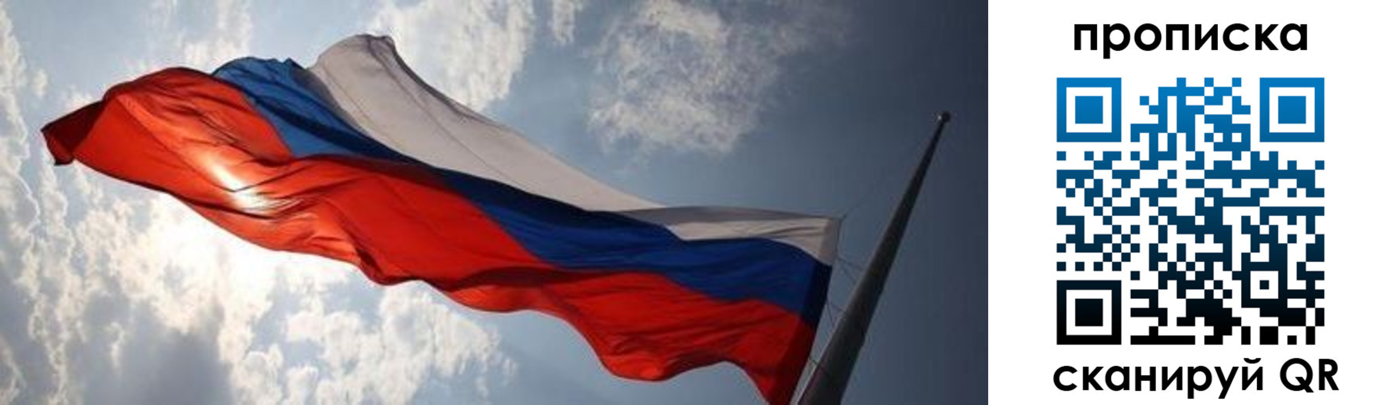 прописка штамп в Лабытнанги