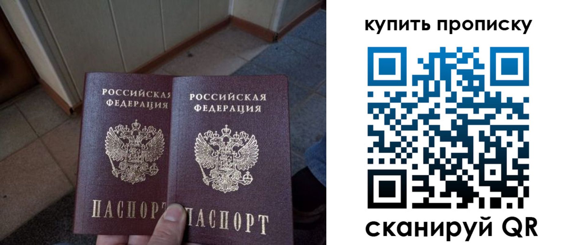 купить прописку в Лабытнанги
