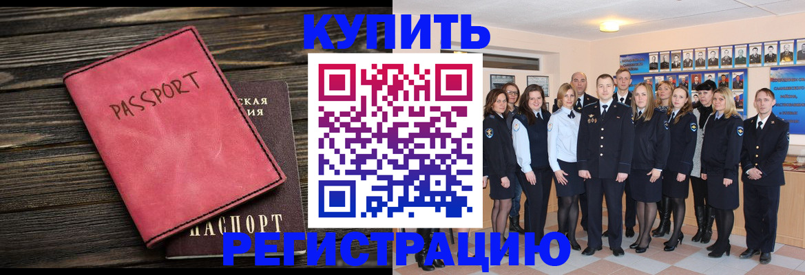 временная регистрация 2025 в Лабытнанги