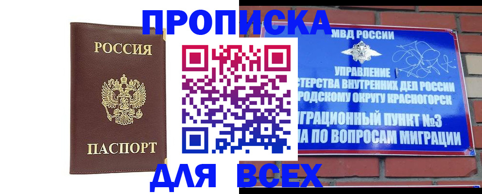 пропишу в квартире в Лабытнанги