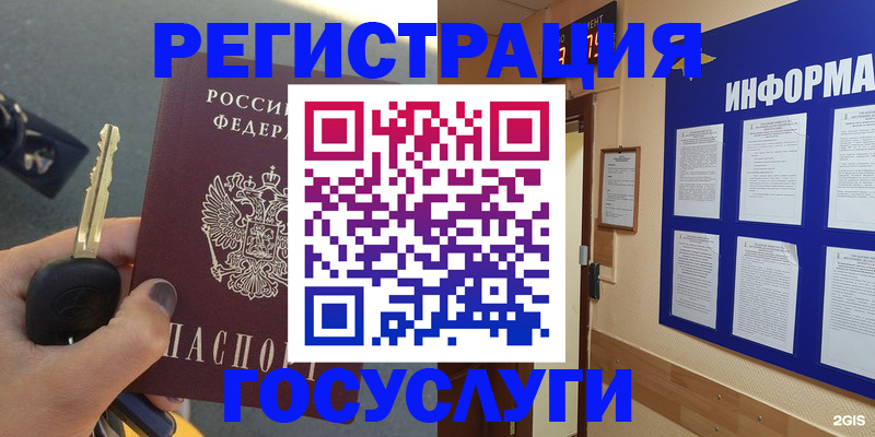 купить прописку в Лабытнанги